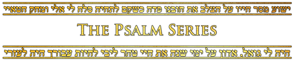 The Psalm Series